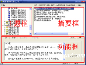 英语会议记录模板