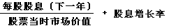 投资分析机构财经词典(A-D)