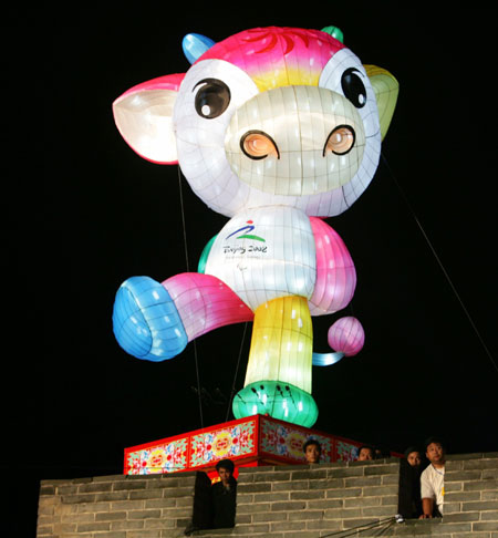 2008残奥会吉祥物：福牛乐乐