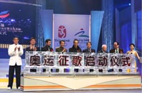 第四届北京奥运会歌曲征集活动启动
