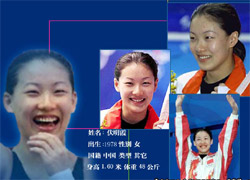跳水皇后伏明霞幸福美满 FuMingxia