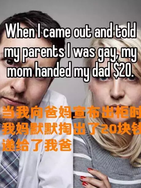 一千个LGBT就有一千个出柜故事