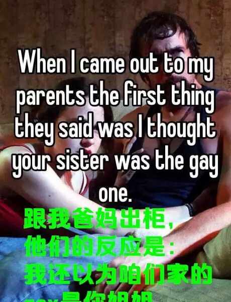 一千个LGBT就有一千个出柜故事