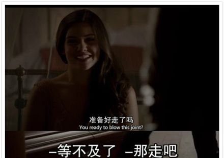 《初代吸血鬼》S1E5:如何对“女王”say no