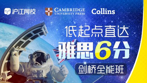 本周英语课程“今日特价”秒杀攻略：3.24-3.30
