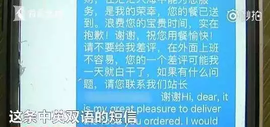 外卖小哥中英文送餐，还要考研！为什么身边的人都在学习？