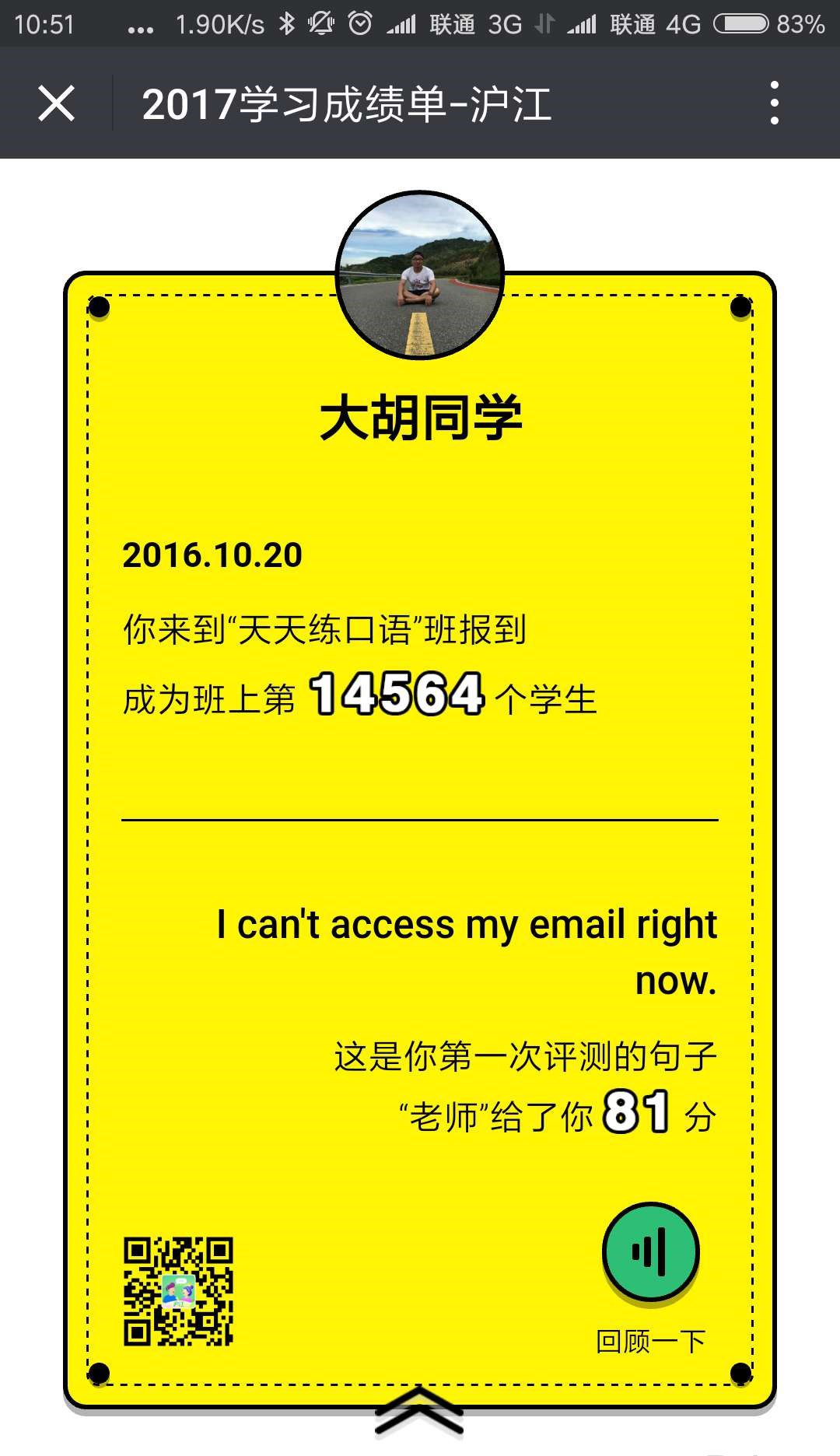 快来领取你的成绩单和学习礼包啦！