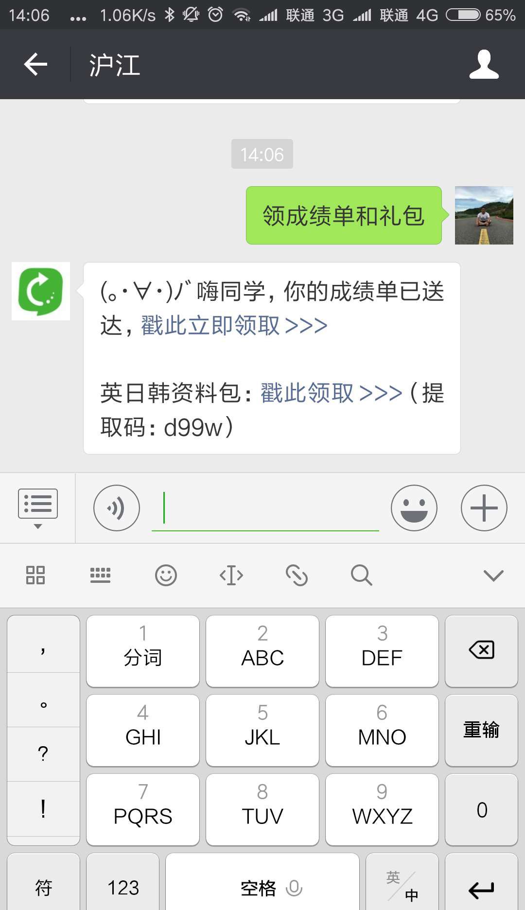 快来领取你的成绩单和学习礼包啦！