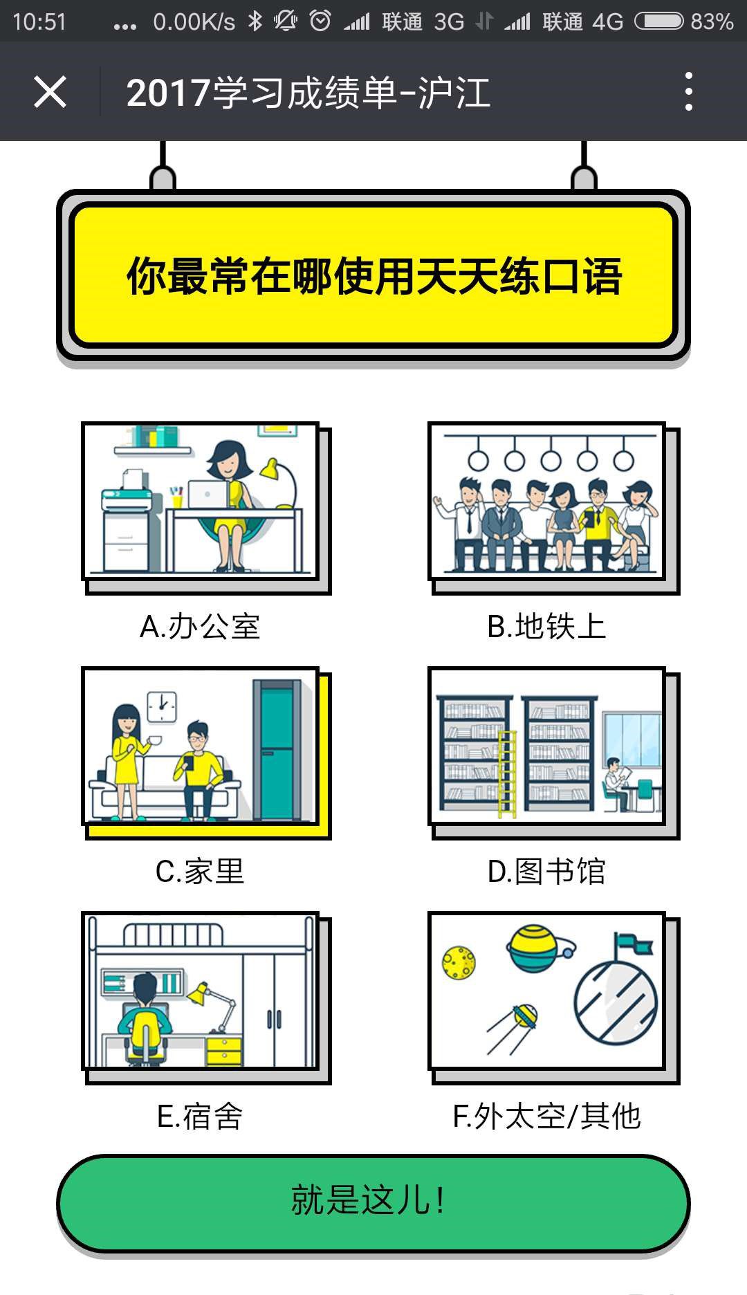 快来领取你的成绩单和学习礼包啦！