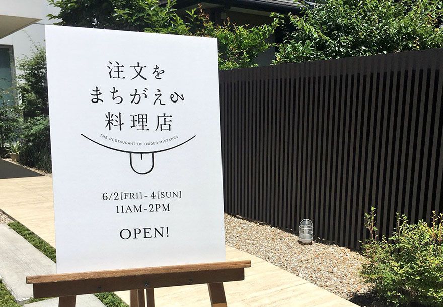 这家店总是上错菜，却火到不行？被种草啦！