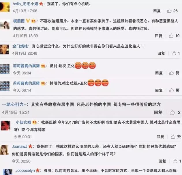 杜嘉班纳这组广告，为什么惹怒了中国人？