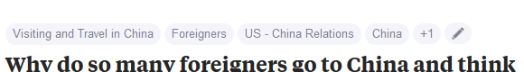 为什么老外喜欢来中国？来了还不想走...