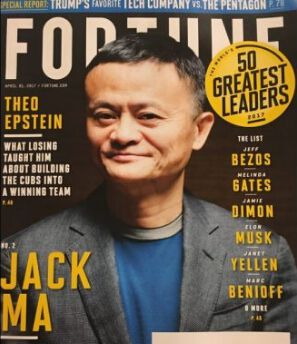《财富》杂志：马云是世界最伟大领导者之一