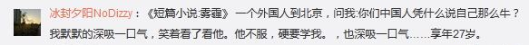 十面霾伏震惊老外：中国人都是神仙下凡！