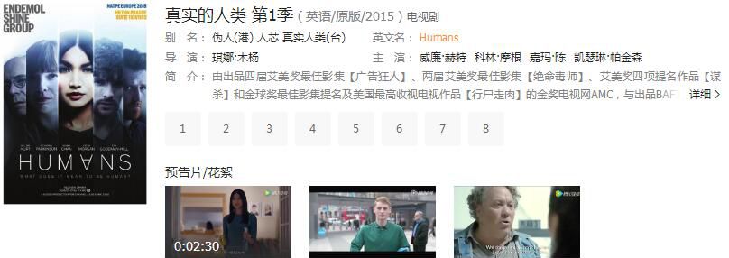 又碰上剧荒了？让《真实的人类》来拯救你！