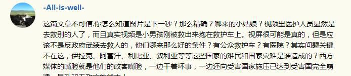 叙利亚小男孩的视频假的 我的感情被欺骗了吗