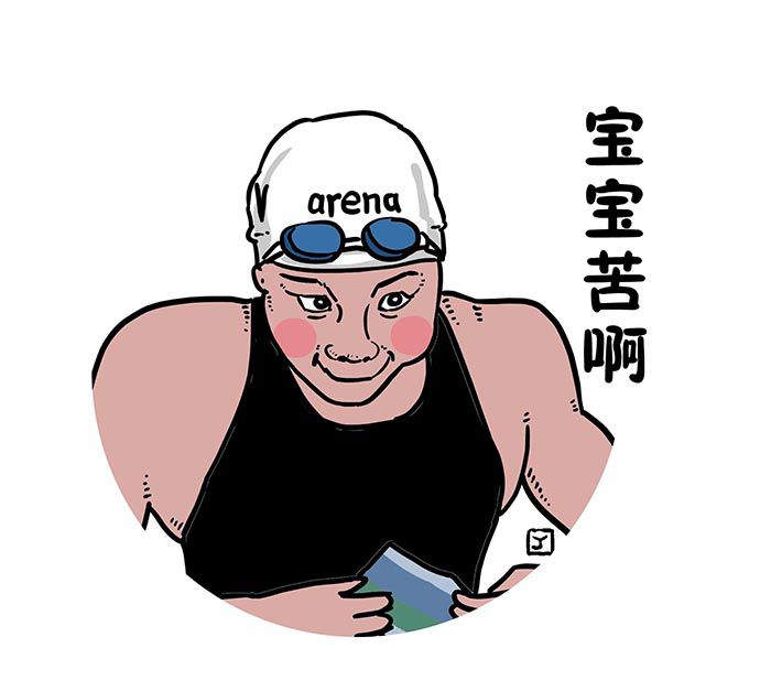 洪荒少女续集 全世界都心疼傅园慧游泳来姨妈