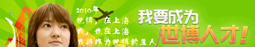 世博英语·打的篇
