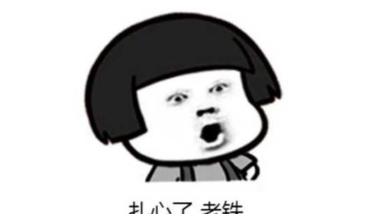 扎心了，老铁！心被刺痛的感觉英文怎么说？