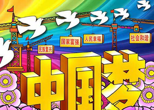 盘点习大大带火的那些热词(双语)