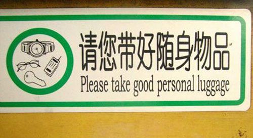 不知所云的中式英语求正解！