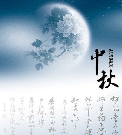 爱思英语中秋祝福双语精选