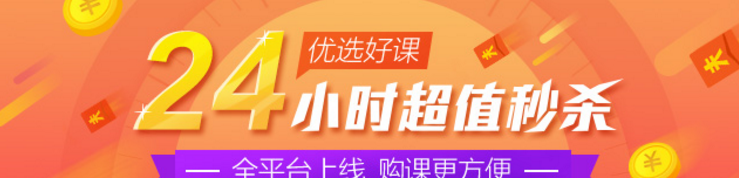 英语课程本周“今日特价”秒杀攻略：5.19-5.25