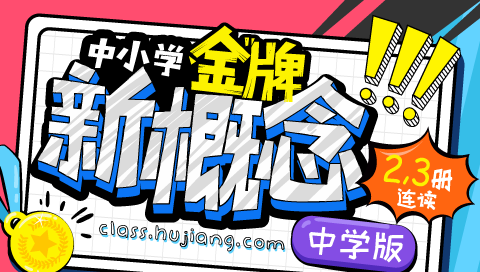 英语课程本周“今日特价”秒杀攻略：5.12-5.18