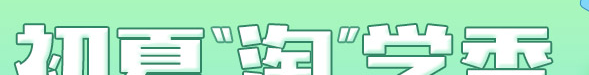 英语课程本周“今日特价”秒杀攻略 4.28-5.4