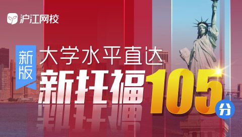 本周英语课程“今日特价”秒杀攻略：1.6-1.12