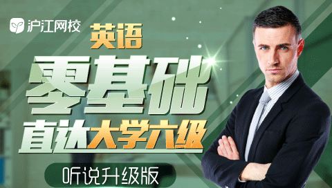 本周英语课程“今日特价”秒杀攻略：1.6-1.12