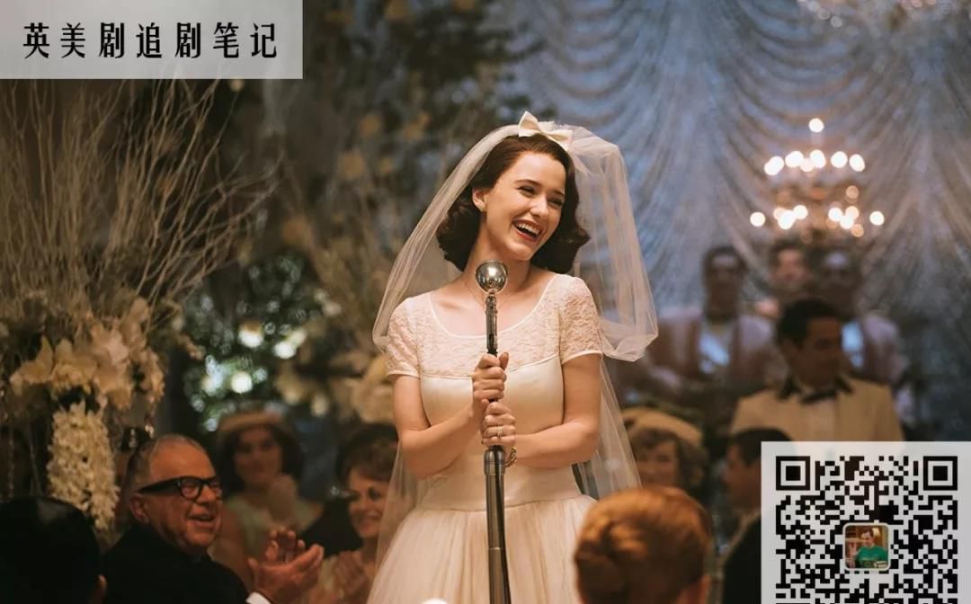 《了不起的麦瑟尔夫人》S1E6追剧笔记：小三用英语该怎么说？