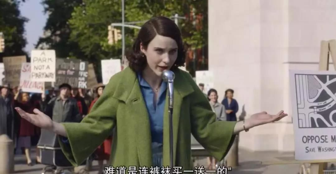 《了不起的麦瑟尔夫人》S1E4追剧笔记：买一送一用英语怎么说？