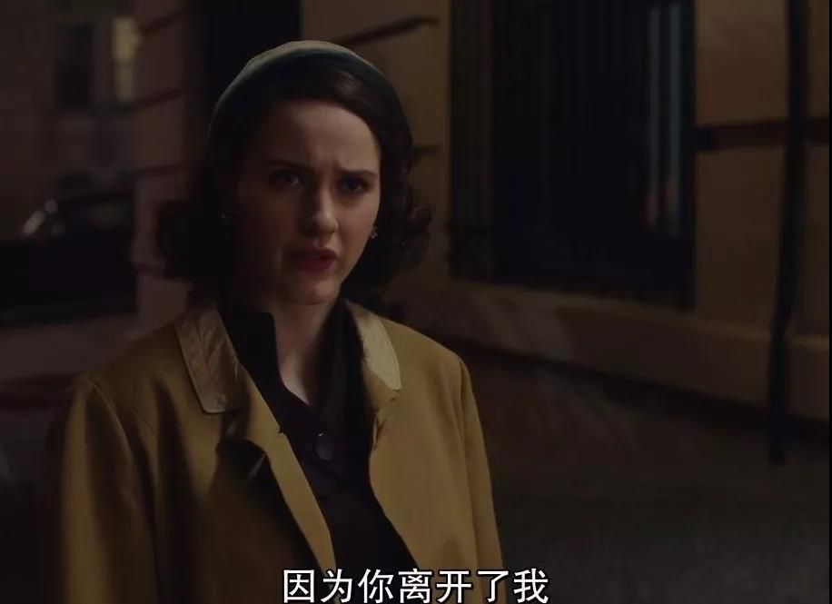 《了不起的麦瑟尔夫人》S1E3追剧笔记：没事用英语怎么说？