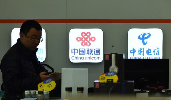 三大运营商拟取消手机“国内漫游费”