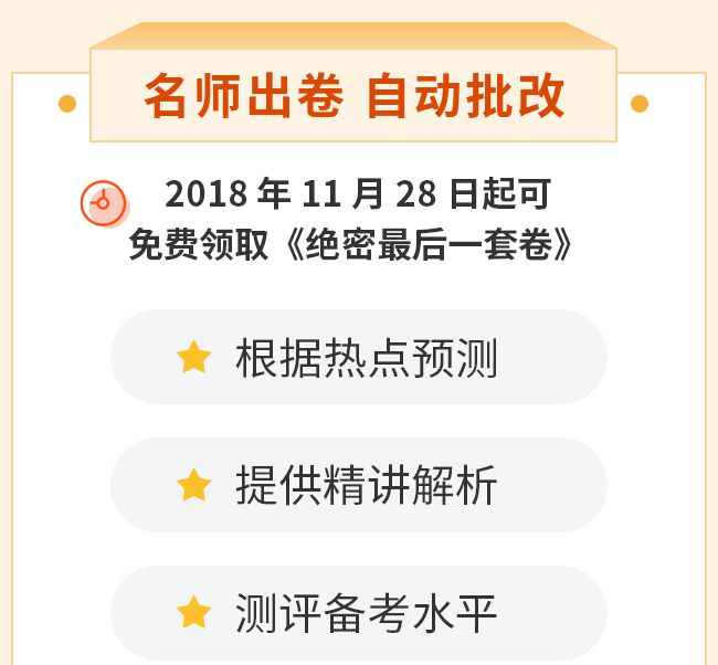 19考研er的一剂定心丸，万人模考在等你来！