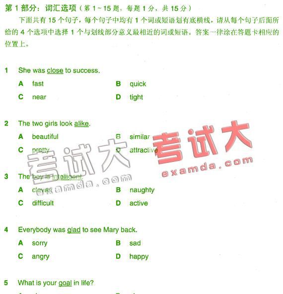 2008职称英语考前每日一练(综合类第50期－C级)