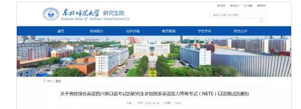 四六级“OUT”！五六级“即将启动”！