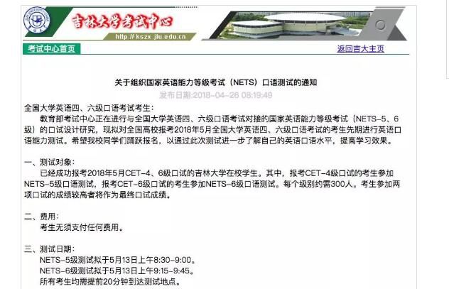 四六级“OUT”！五六级“即将启动”！