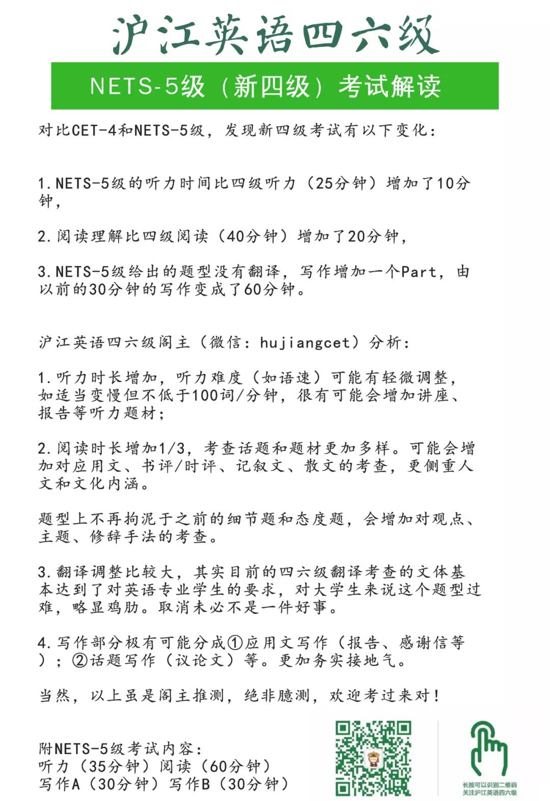 替代四六级的考试来了,6月的四六级会成为绝版吗