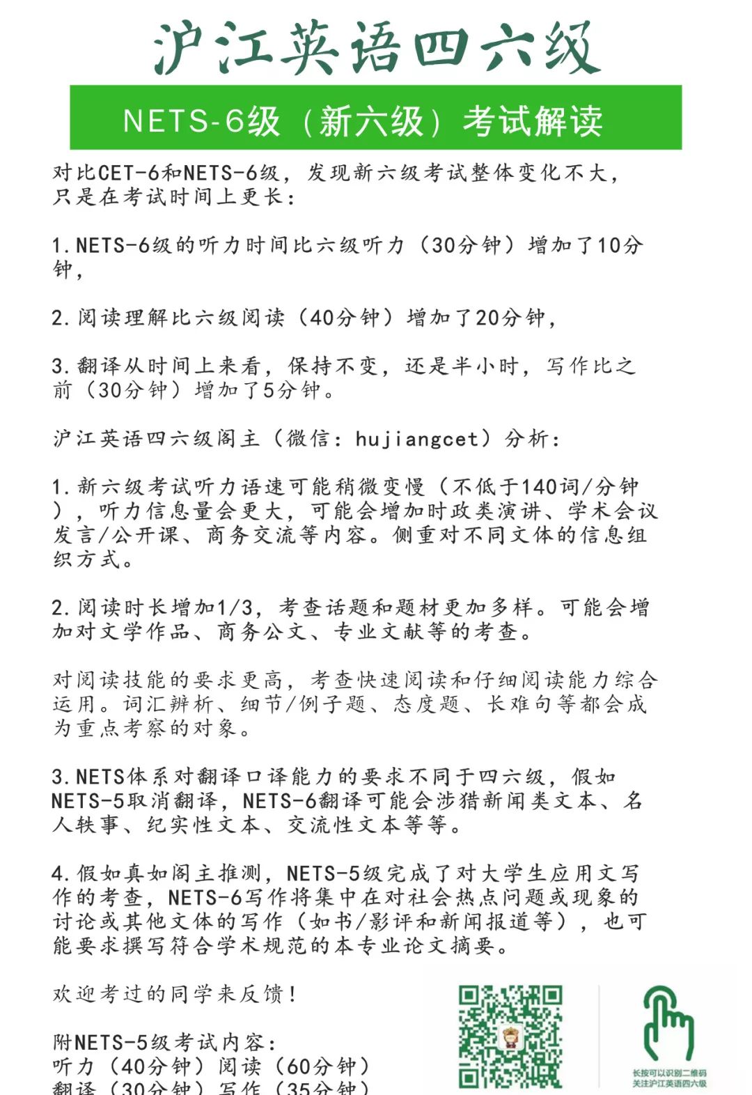 替代四六级的考试来了,6月的四六级会成为绝版吗