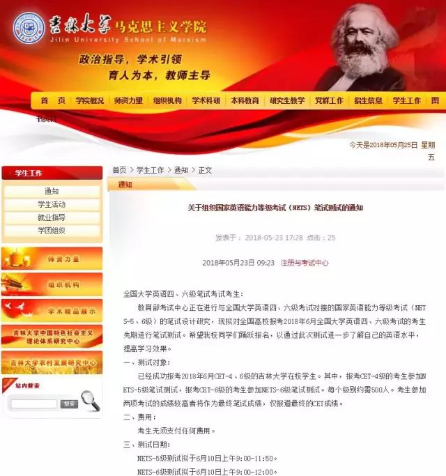 替代四六级的考试来了,6月的四六级会成为绝版吗