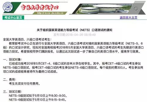 替代四六级的考试来了,6月的四六级会成为绝版吗