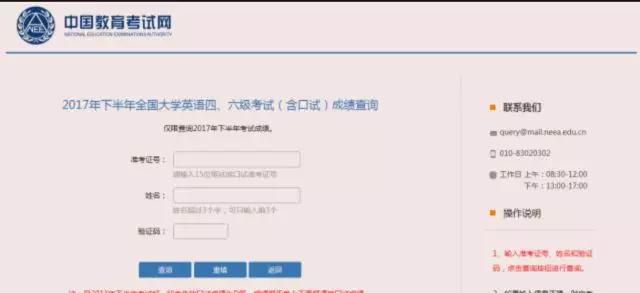 必读：四六级口试科普