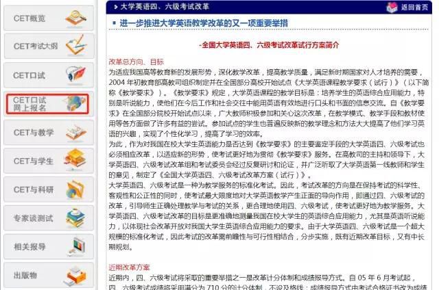 必读：四六级口试科普