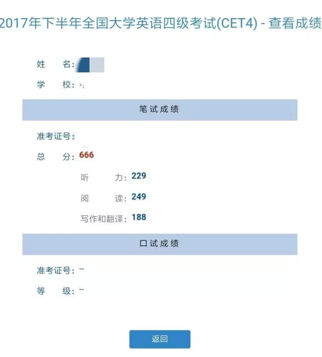必读：四六级口试科普
