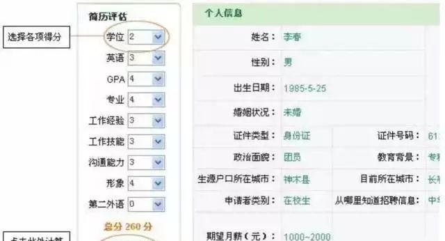 看了今年春招网申对四六级的要求，吓得我赶紧拿起了单词书！