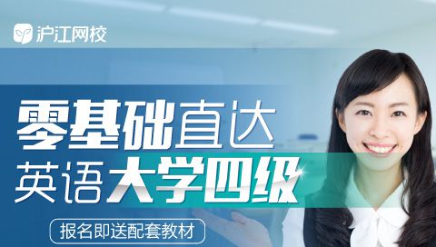四六级，你过了吗？