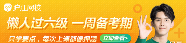 四六级，你过了吗？