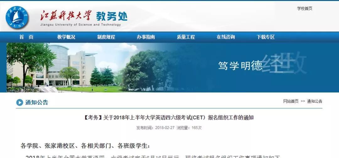 2018年上半年四六级报名已开始，报名资格/条件早知道！